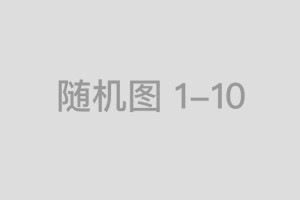 秦昊减肥食谱引热议 专家解析科学减重方法